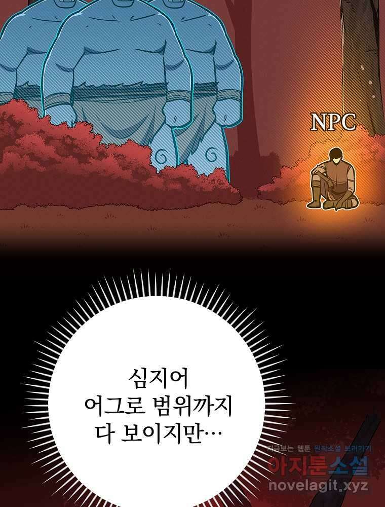 BJ대마도사 106화 17