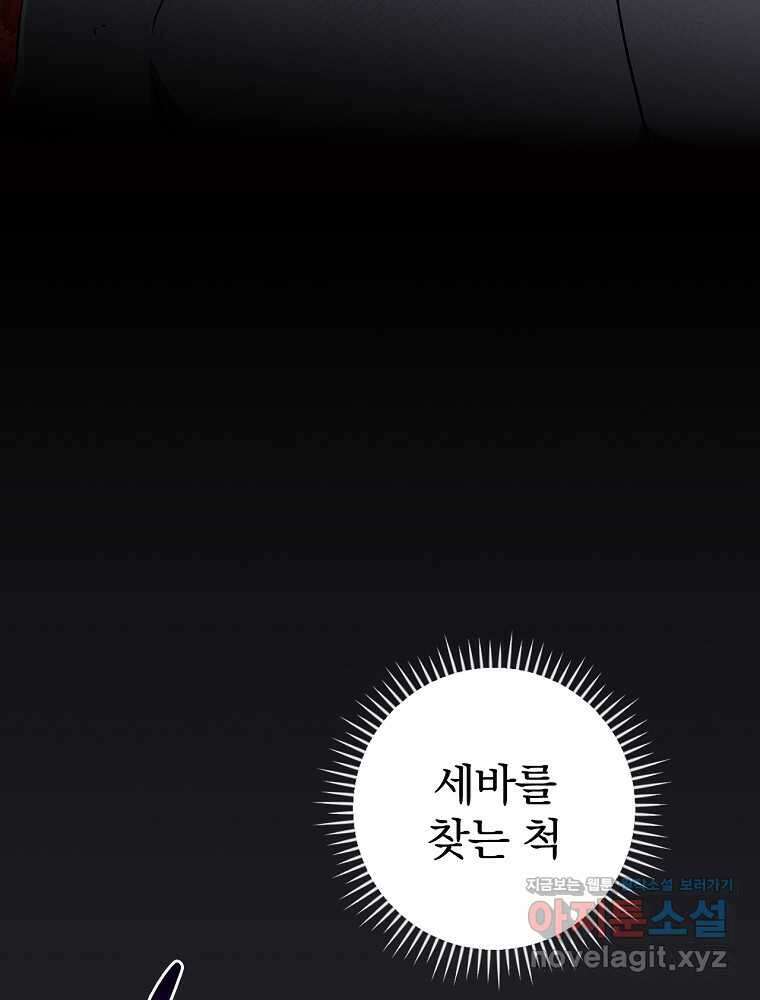 BJ대마도사 106화 19