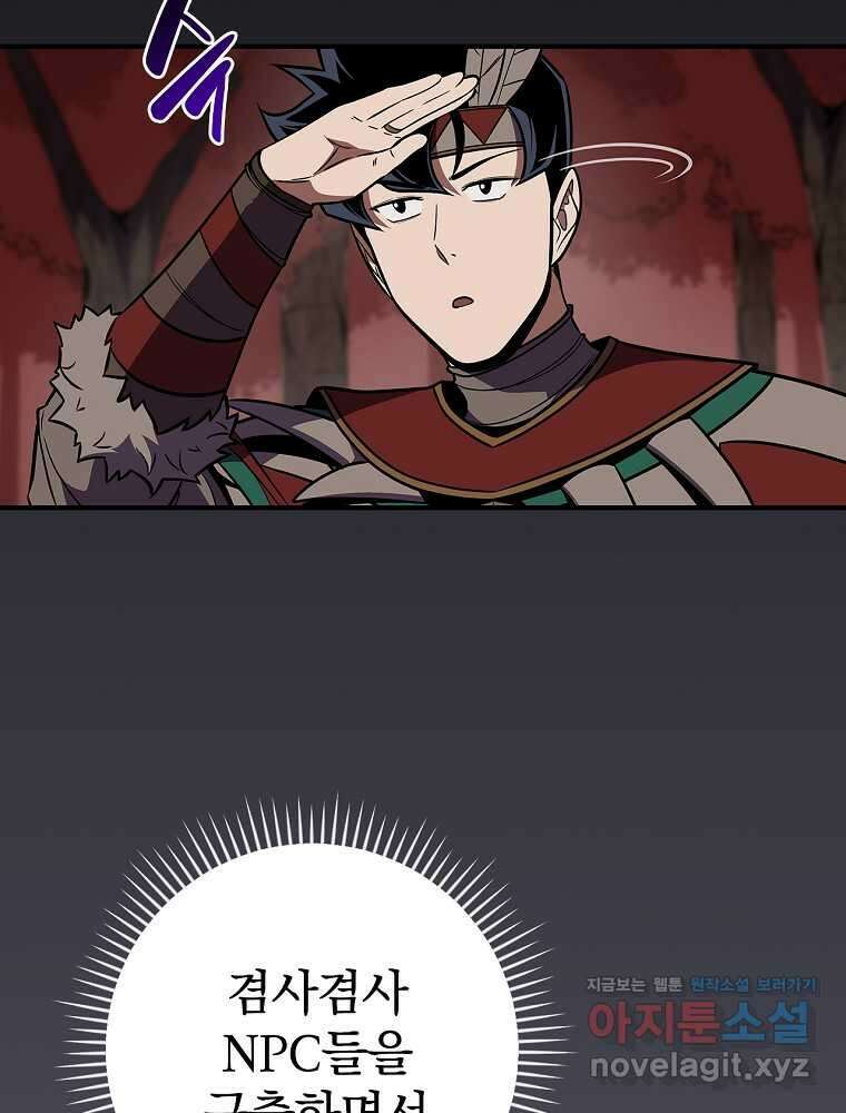BJ대마도사 106화 20