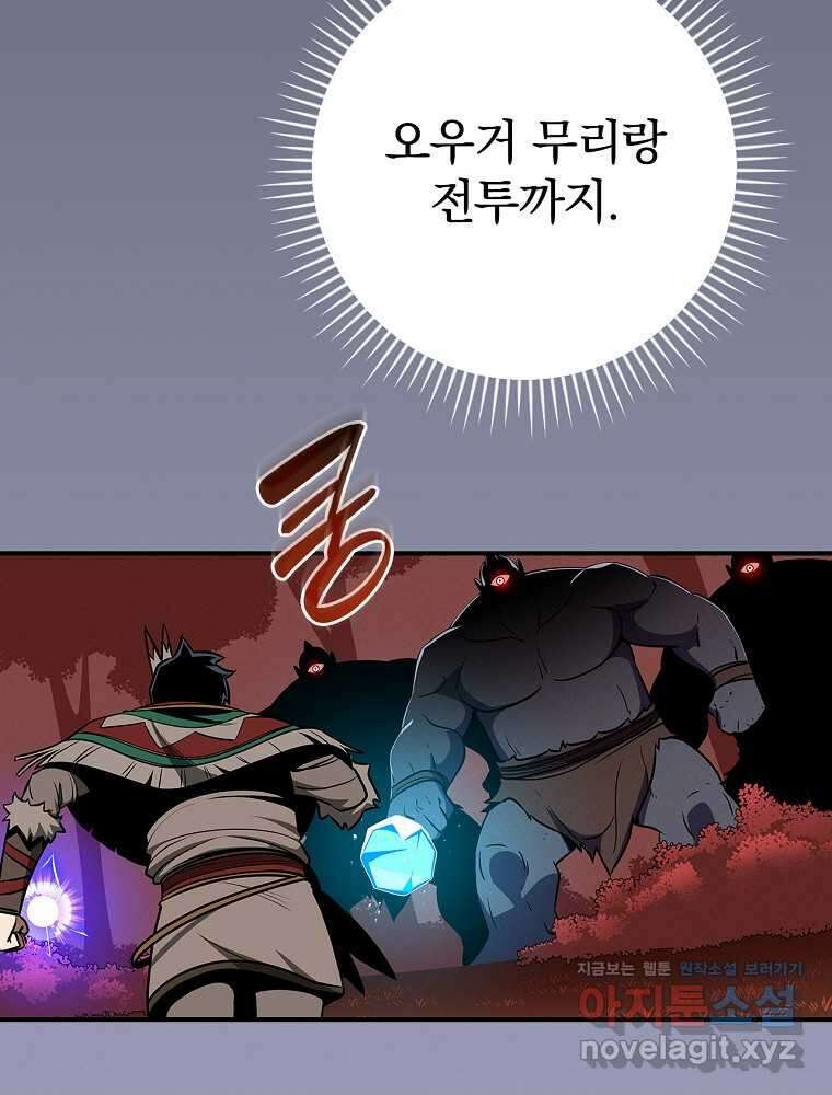 BJ대마도사 106화 22