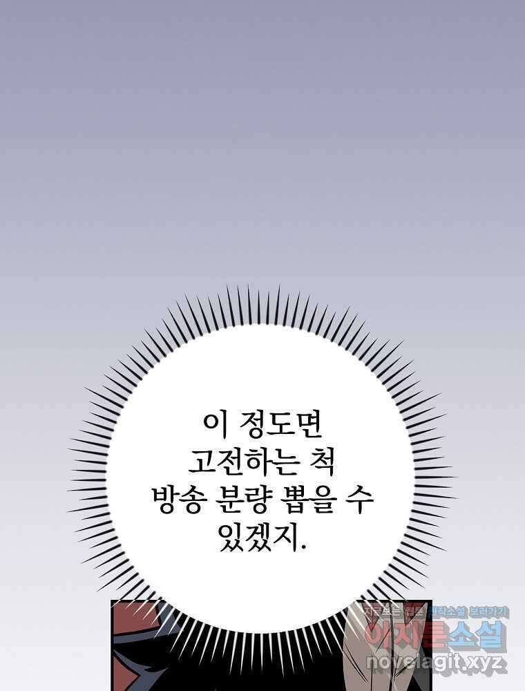 BJ대마도사 106화 23