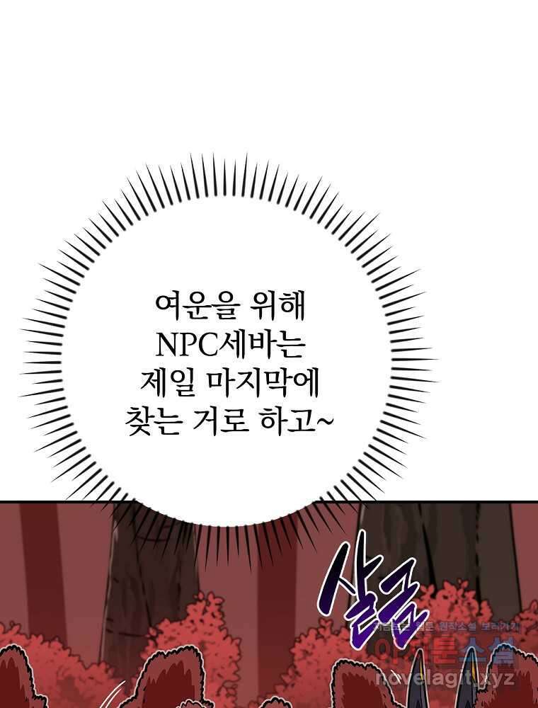 BJ대마도사 106화 25