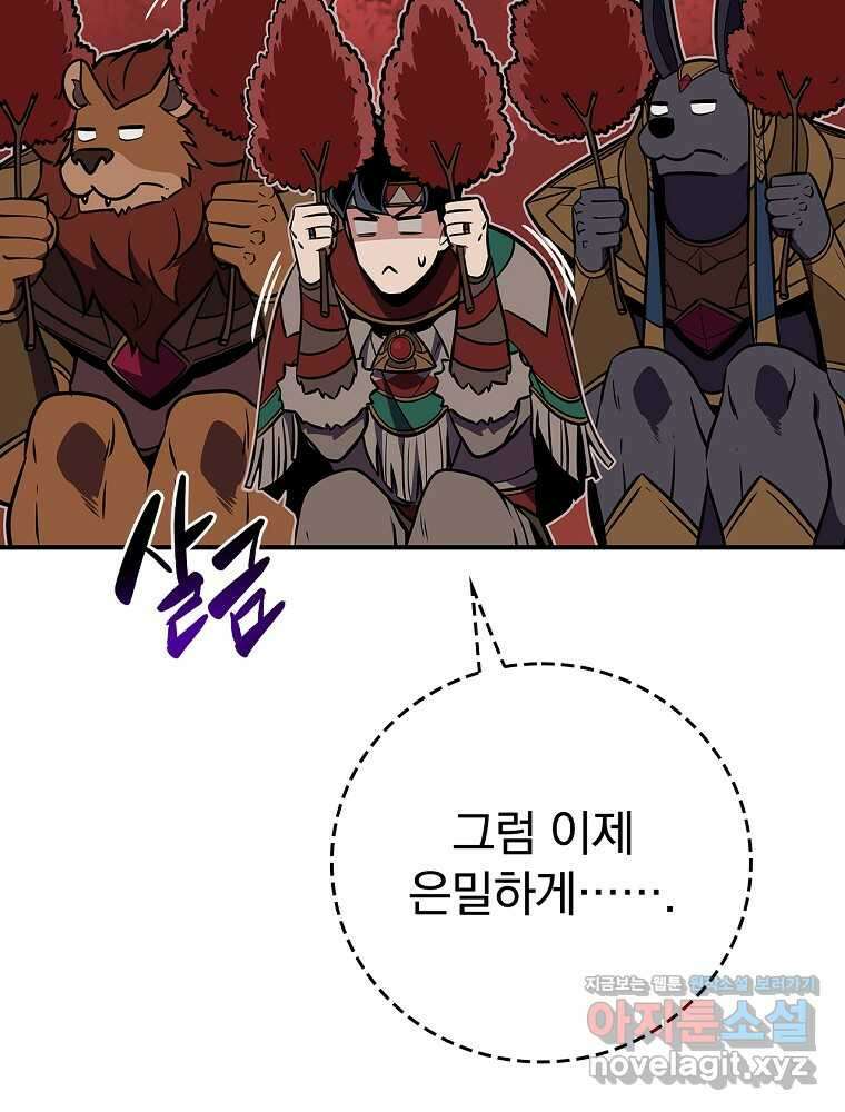 BJ대마도사 106화 26