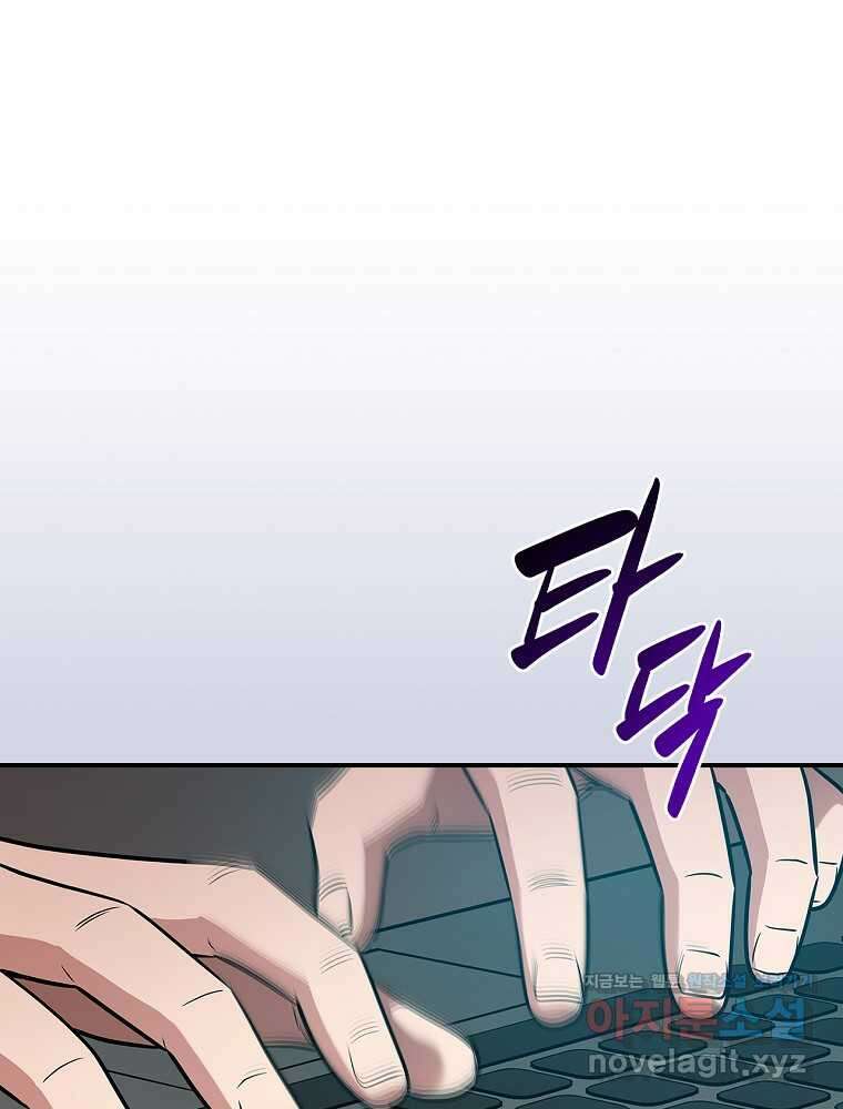 BJ대마도사 106화 27