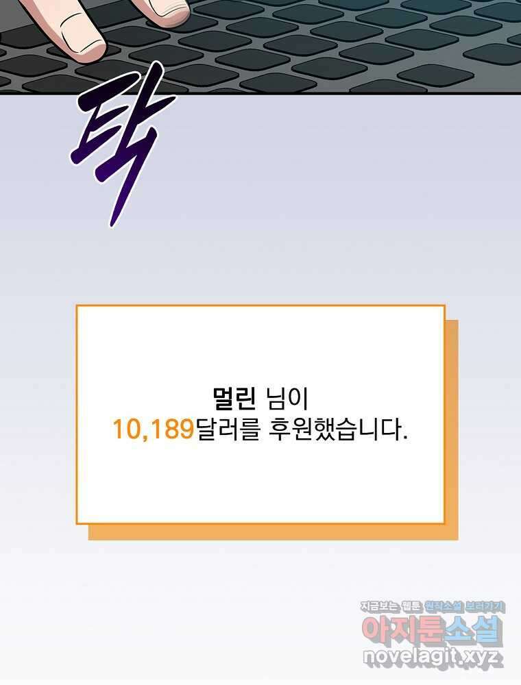 BJ대마도사 106화 28