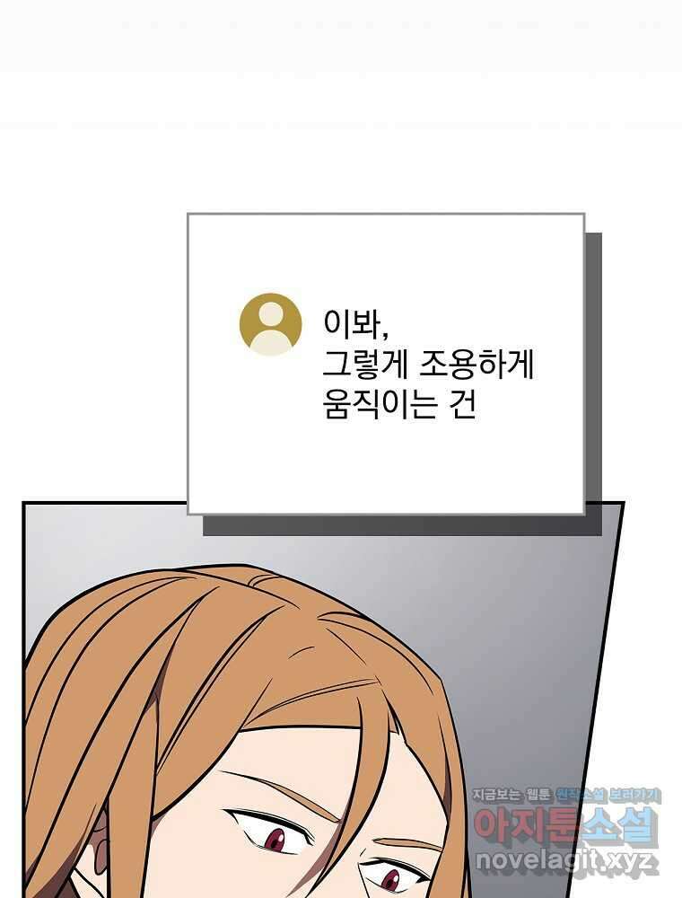 BJ대마도사 106화 29