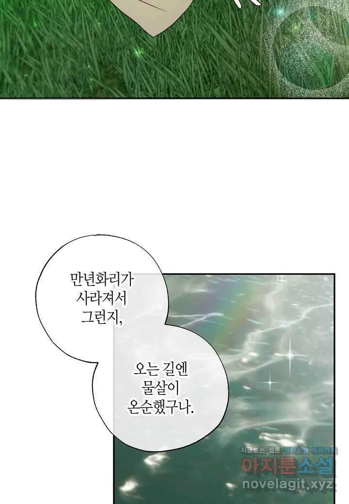 착하게 살고 싶었답니다  63화 3
