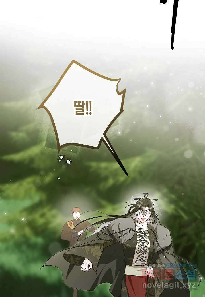 착하게 살고 싶었답니다  63화 5