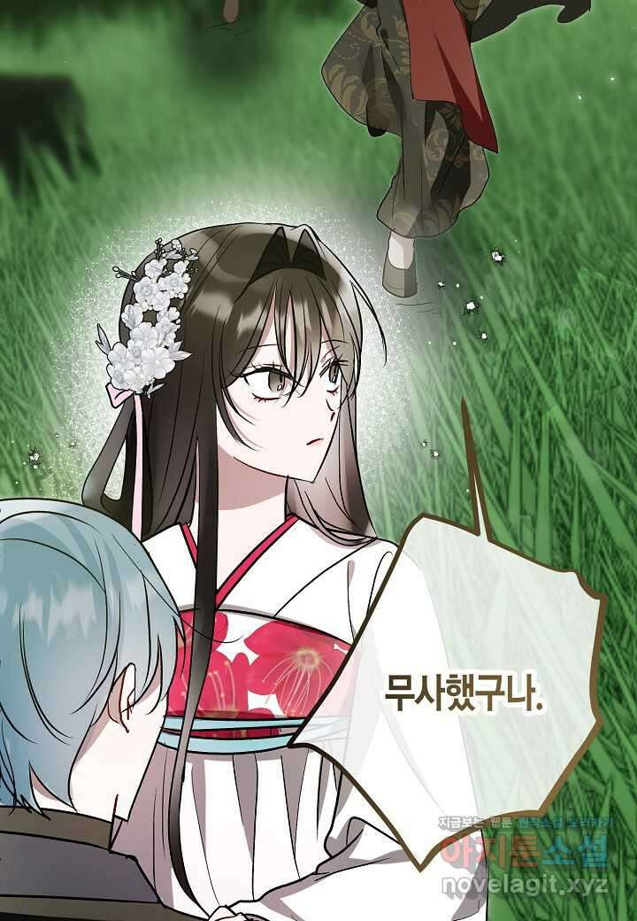 착하게 살고 싶었답니다  63화 6