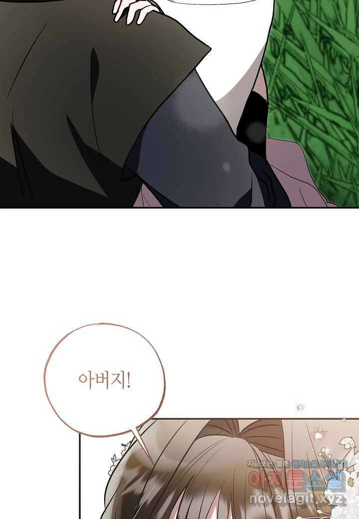 착하게 살고 싶었답니다  63화 7