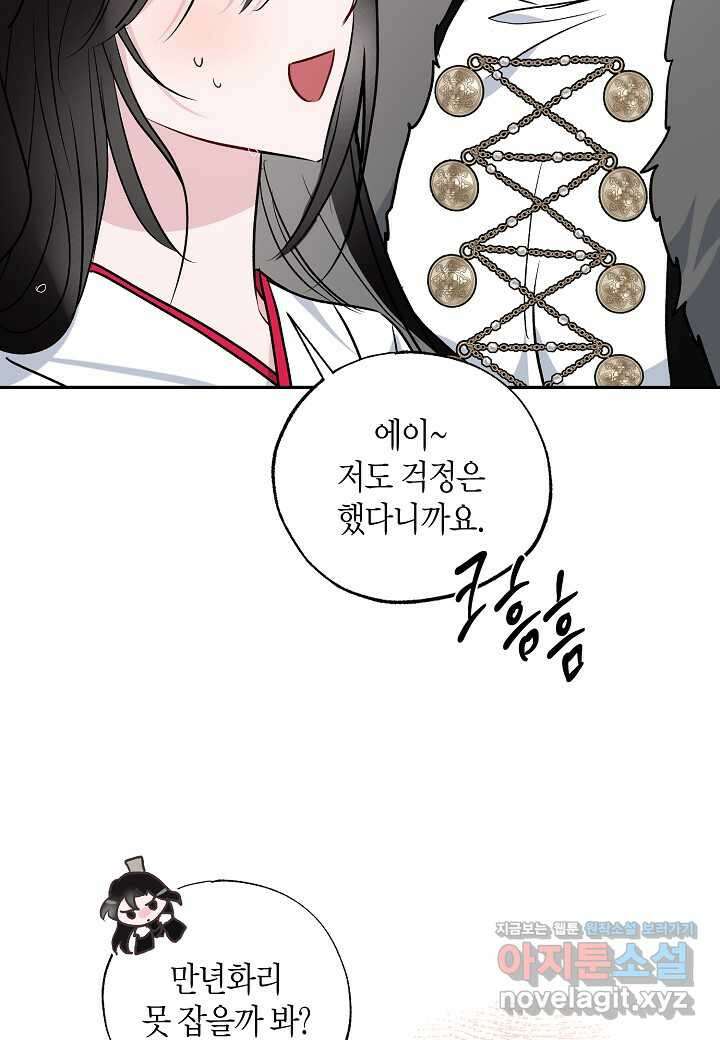 착하게 살고 싶었답니다  63화 12