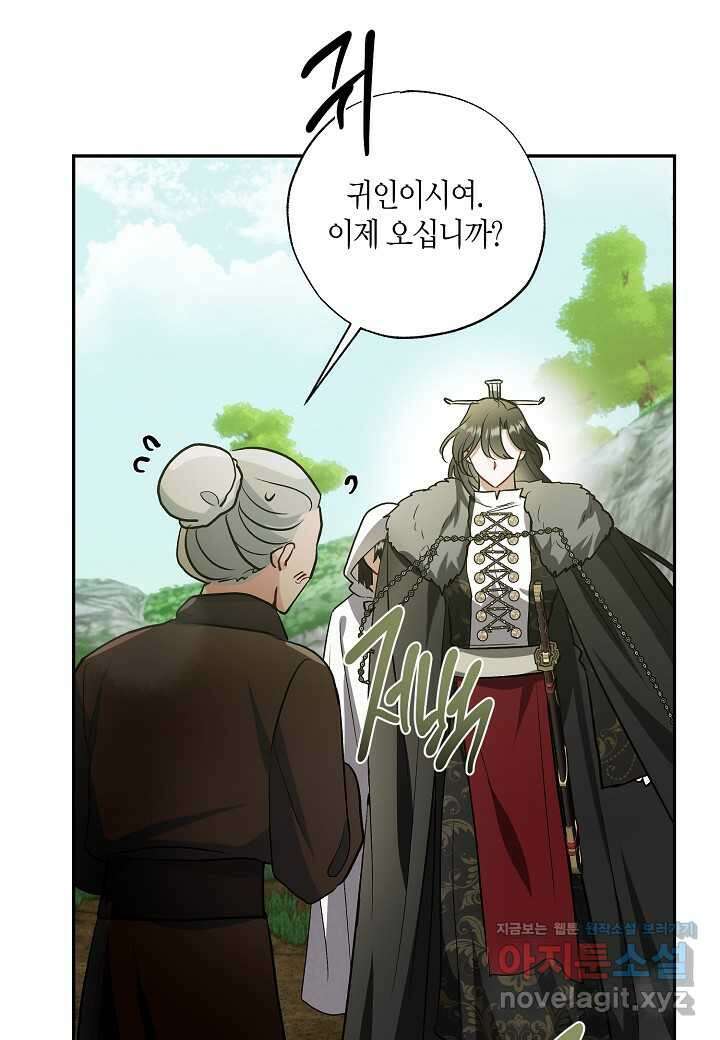 착하게 살고 싶었답니다  63화 21