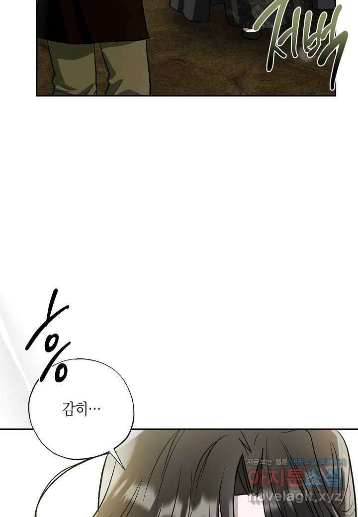 착하게 살고 싶었답니다  63화 22