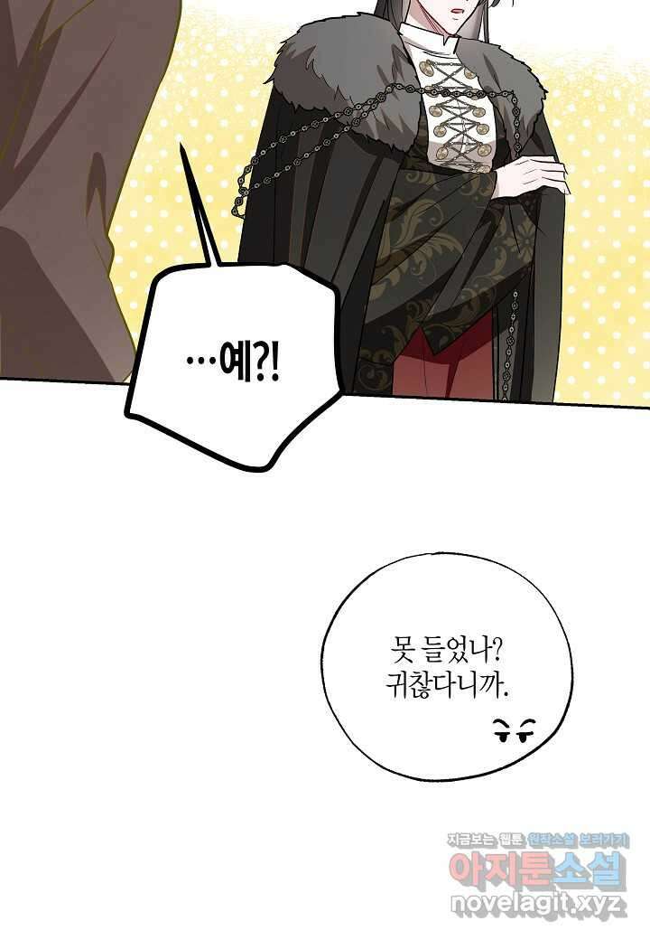 착하게 살고 싶었답니다  63화 27