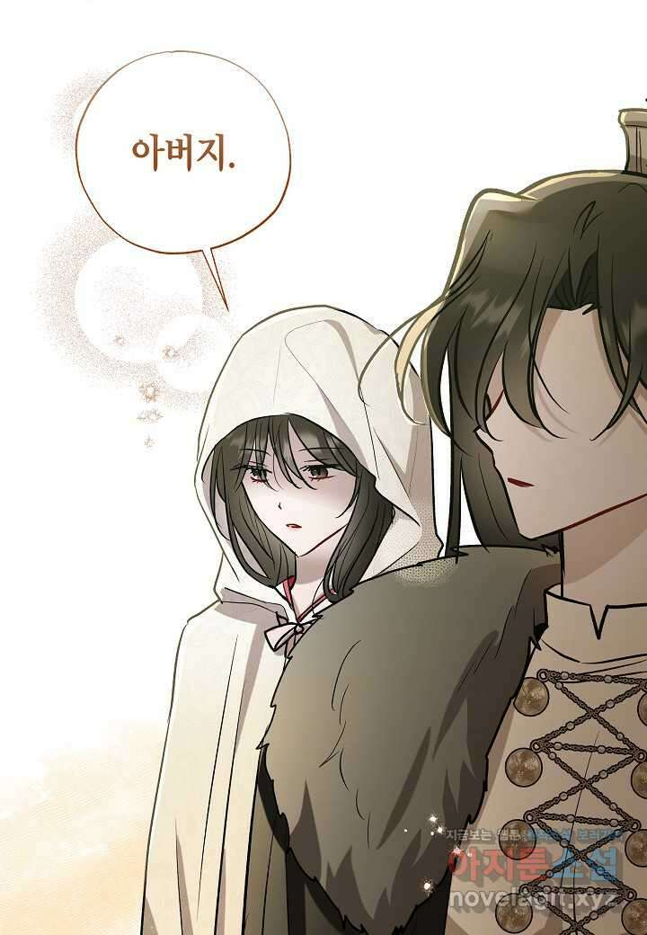 착하게 살고 싶었답니다  63화 29