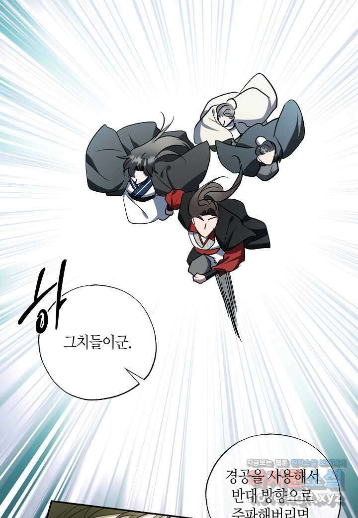 착하게 살고 싶었답니다  63화 37