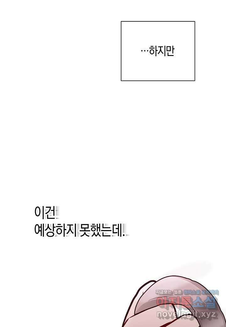 착하게 살고 싶었답니다  63화 65