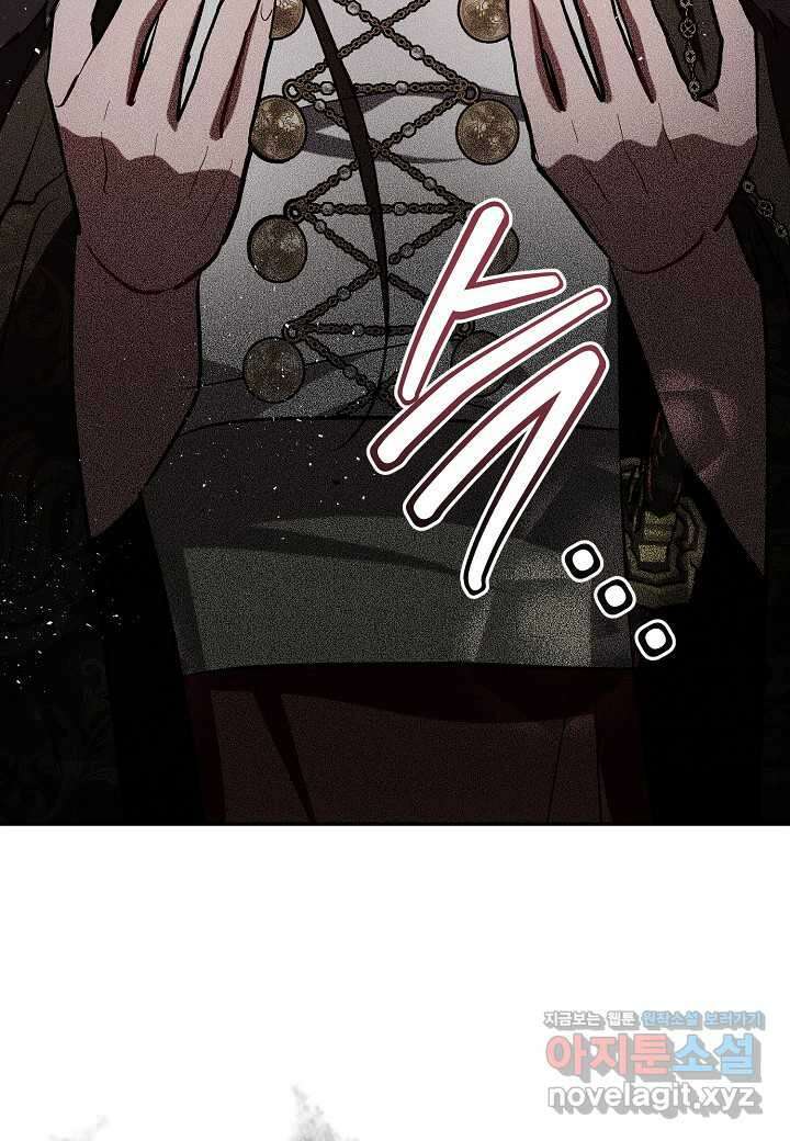착하게 살고 싶었답니다  63화 75