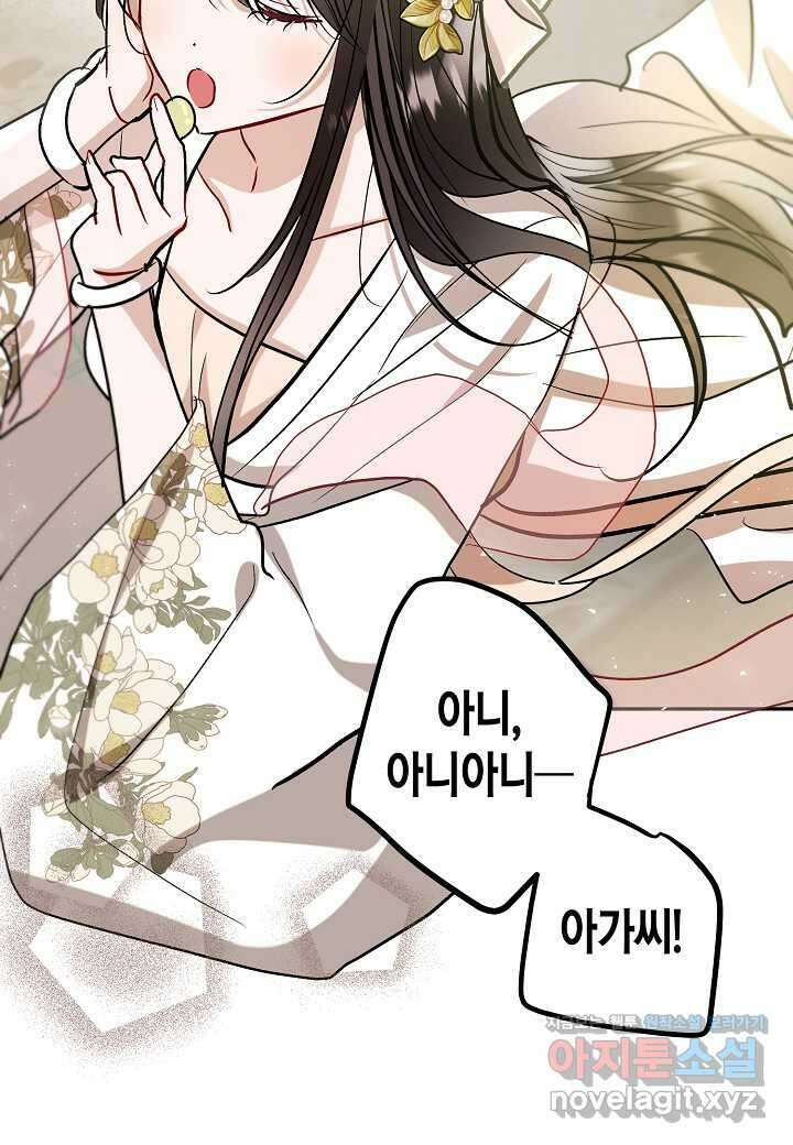 착하게 살고 싶었답니다  63화 96