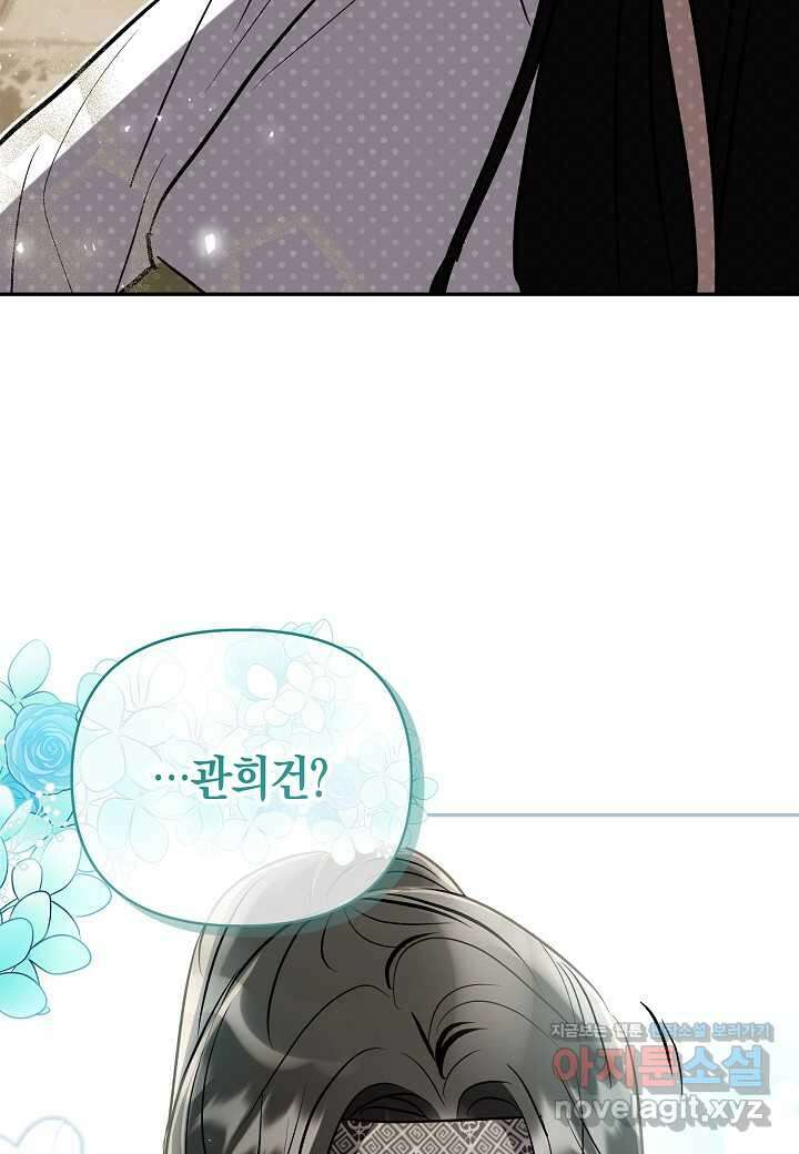 착하게 살고 싶었답니다  63화 104