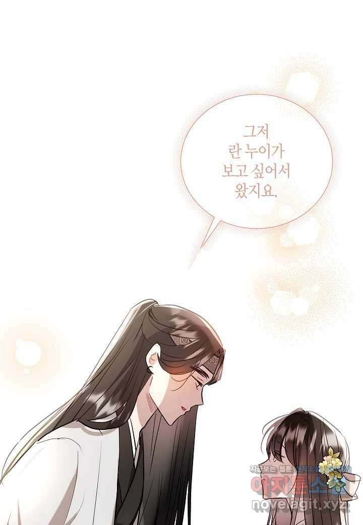 착하게 살고 싶었답니다  63화 109