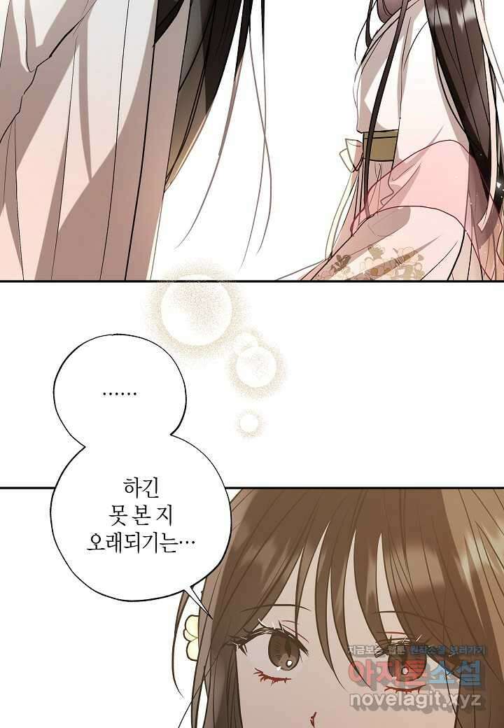 착하게 살고 싶었답니다  63화 110