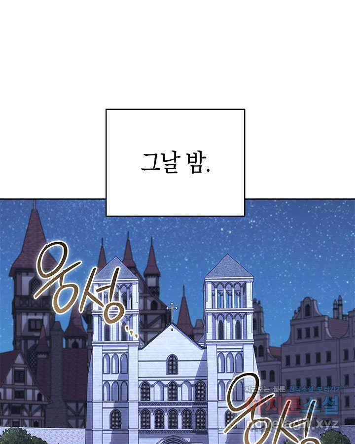 내 부하들이 미친듯이 유능하다 81화 13