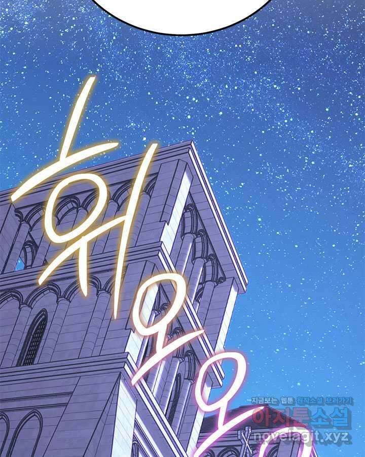 내 부하들이 미친듯이 유능하다 81화 17