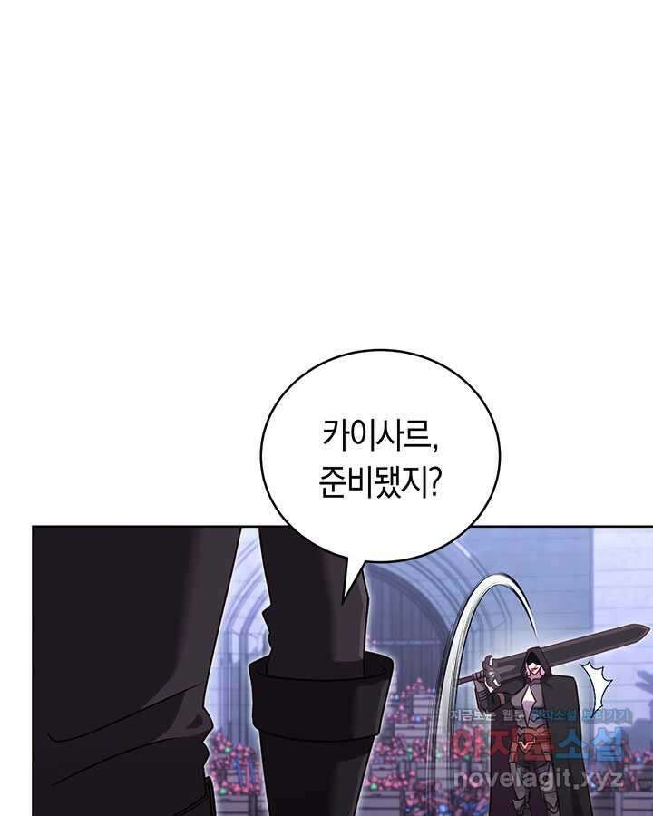 내 부하들이 미친듯이 유능하다 81화 20