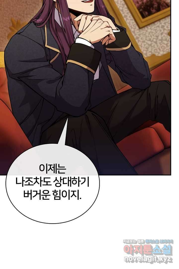 여기사는 더 이상 검을 들지 않았다 60화 10