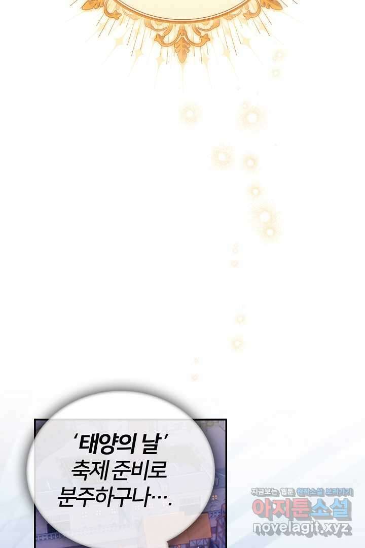 여기사는 더 이상 검을 들지 않았다 60화 18