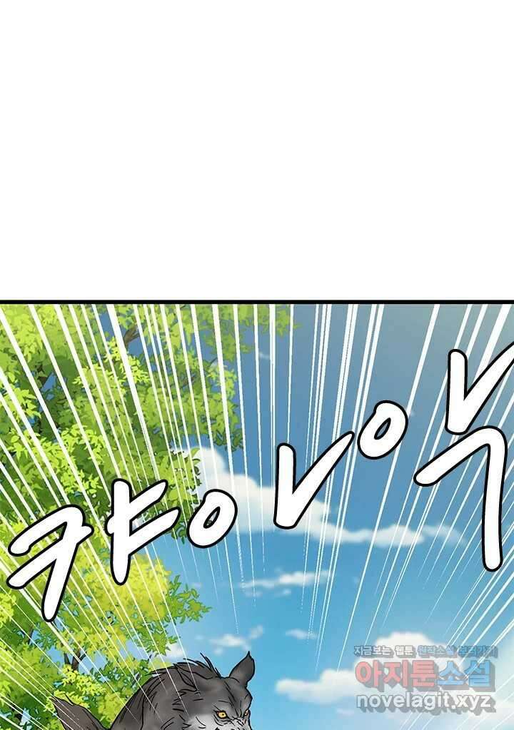 소녀신선 225화 찾았다 5 3