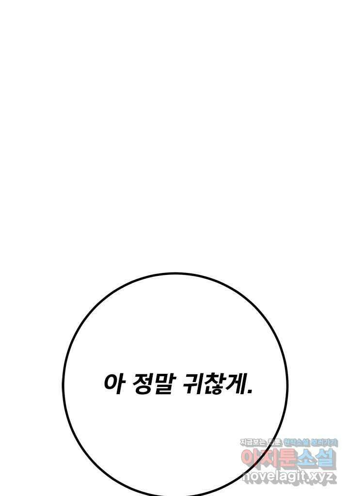 소녀신선 225화 찾았다 5 5