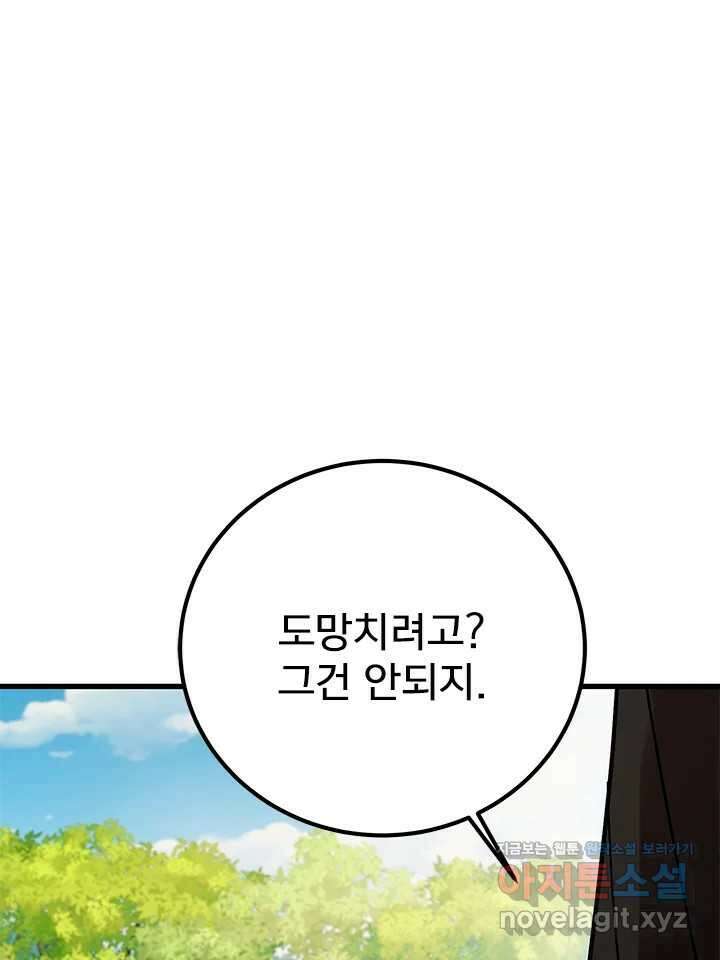 소녀신선 225화 찾았다 5 15