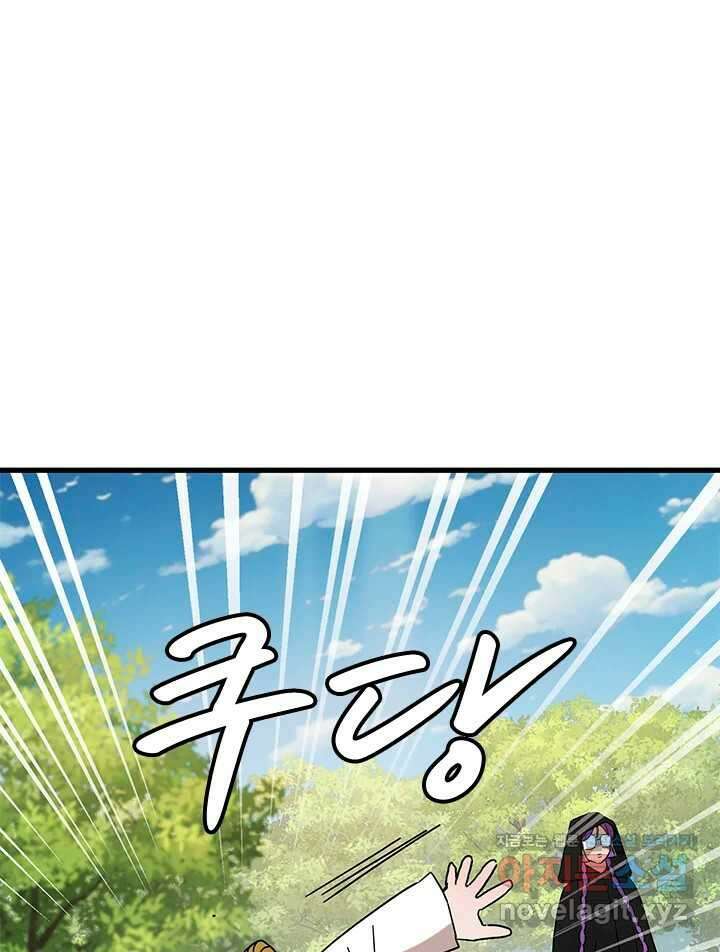 소녀신선 225화 찾았다 5 20