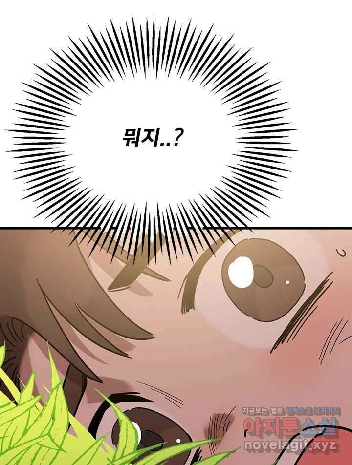소녀신선 225화 찾았다 5 22