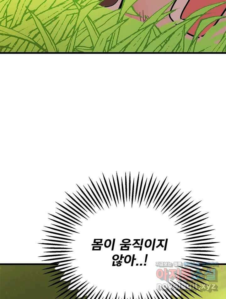 소녀신선 225화 찾았다 5 23