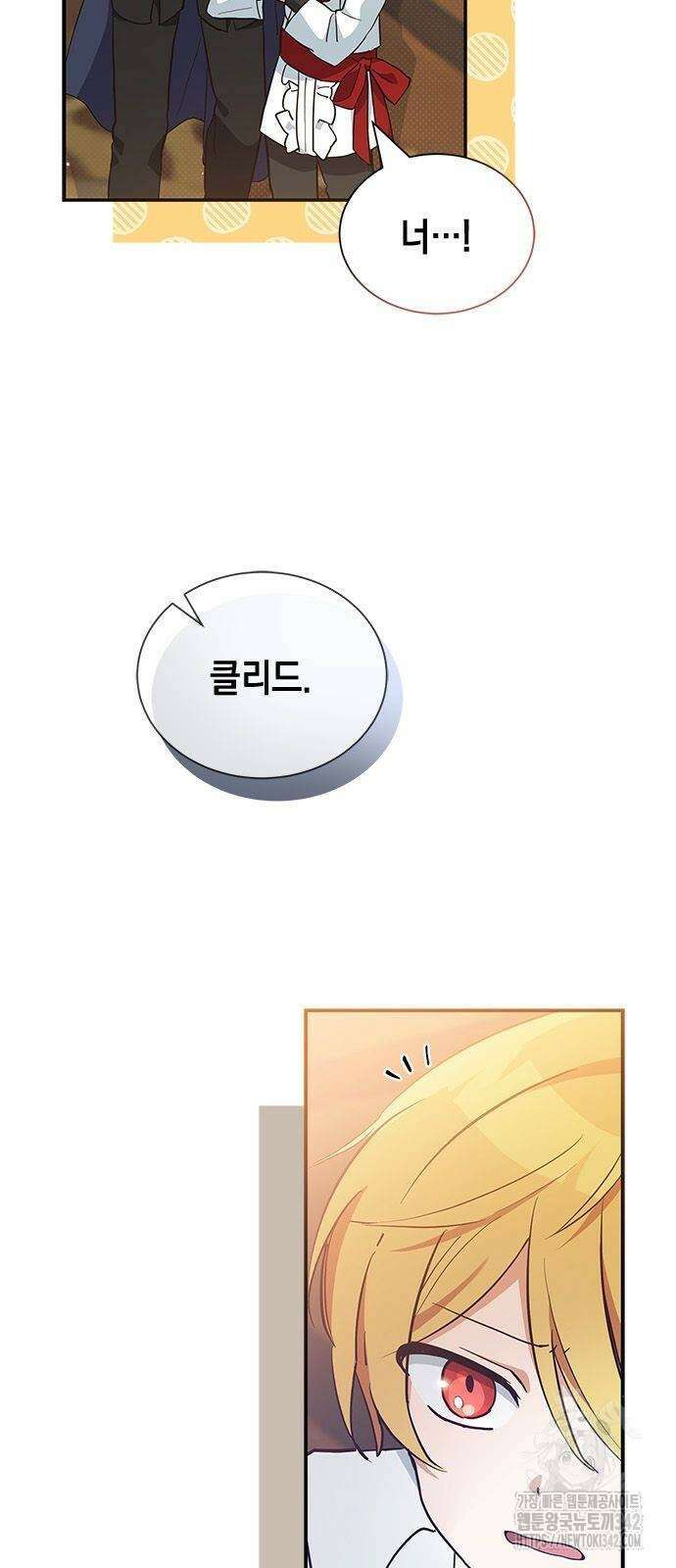 고양이인데, 늑대 가문에 입양당했다? 9화 8