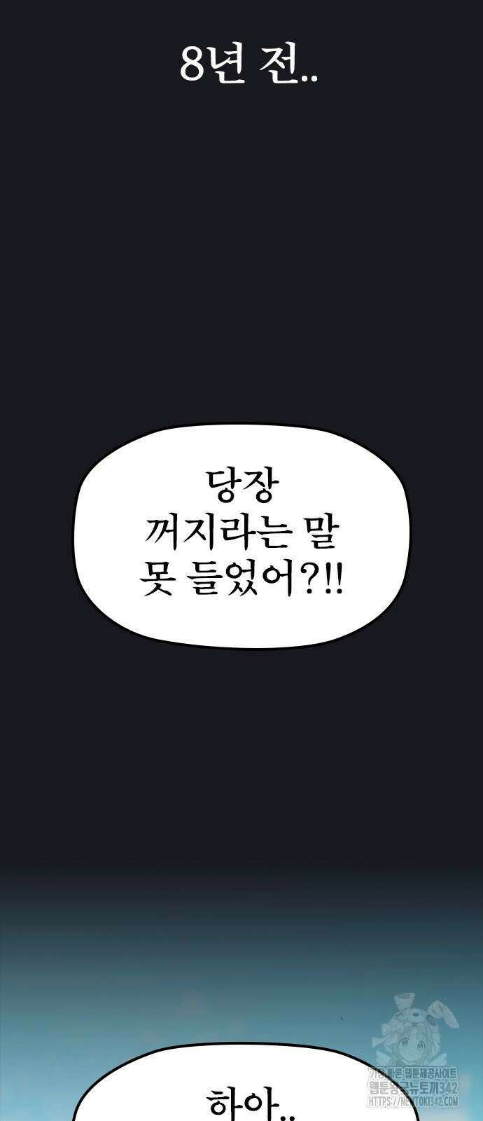 저승사자:제령무사 4화 5