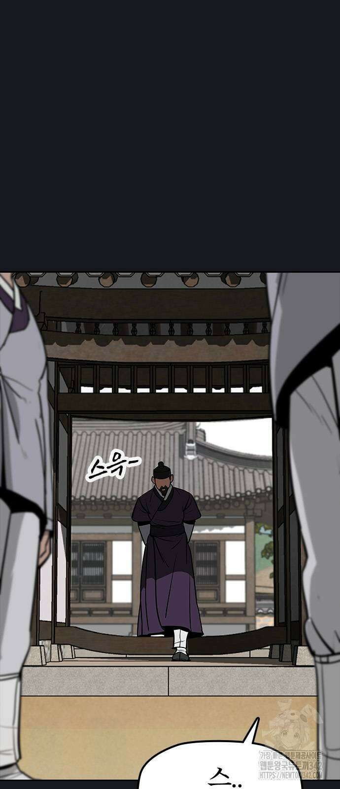 저승사자:제령무사 4화 12
