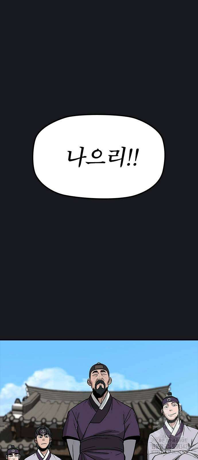 저승사자:제령무사 4화 15
