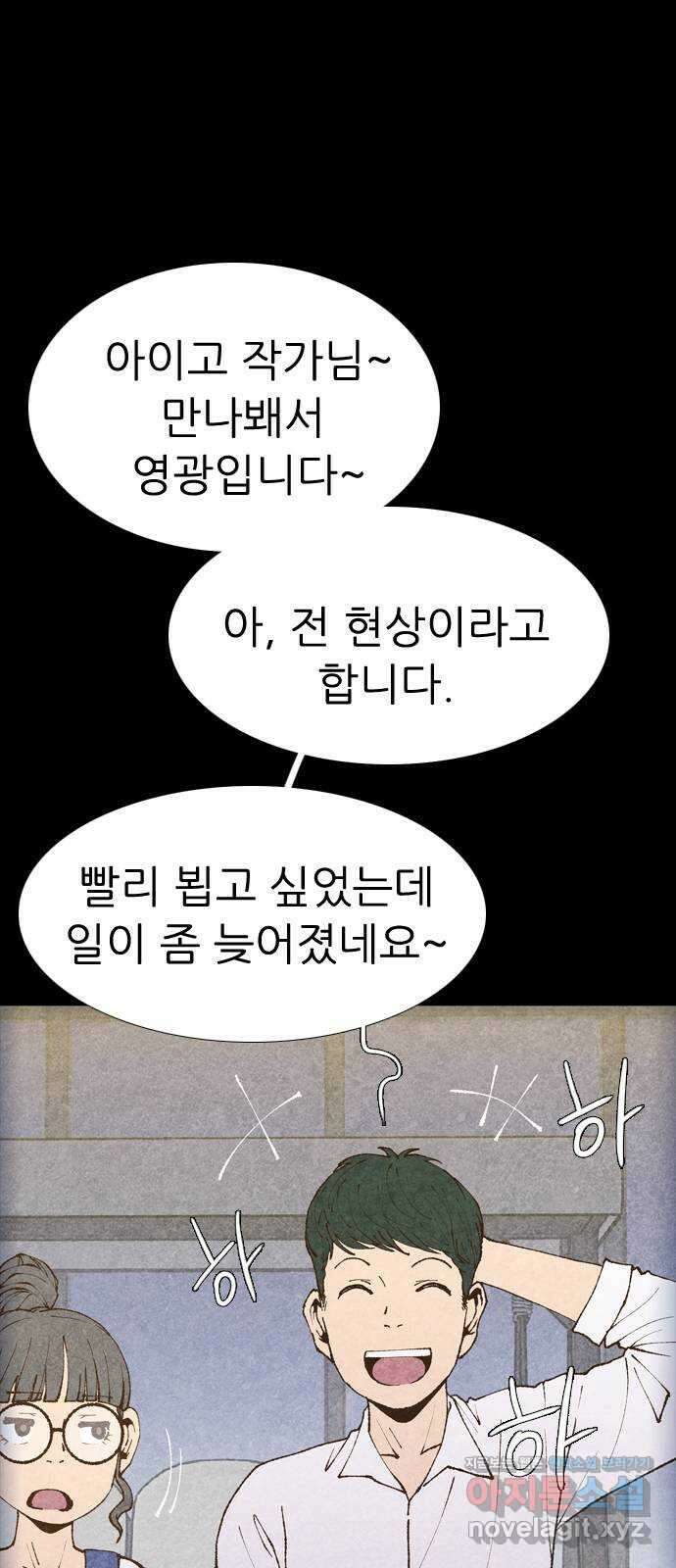 소름일기 94페이지 〈구독자특집〉 - 괴담 투어(16) - 2