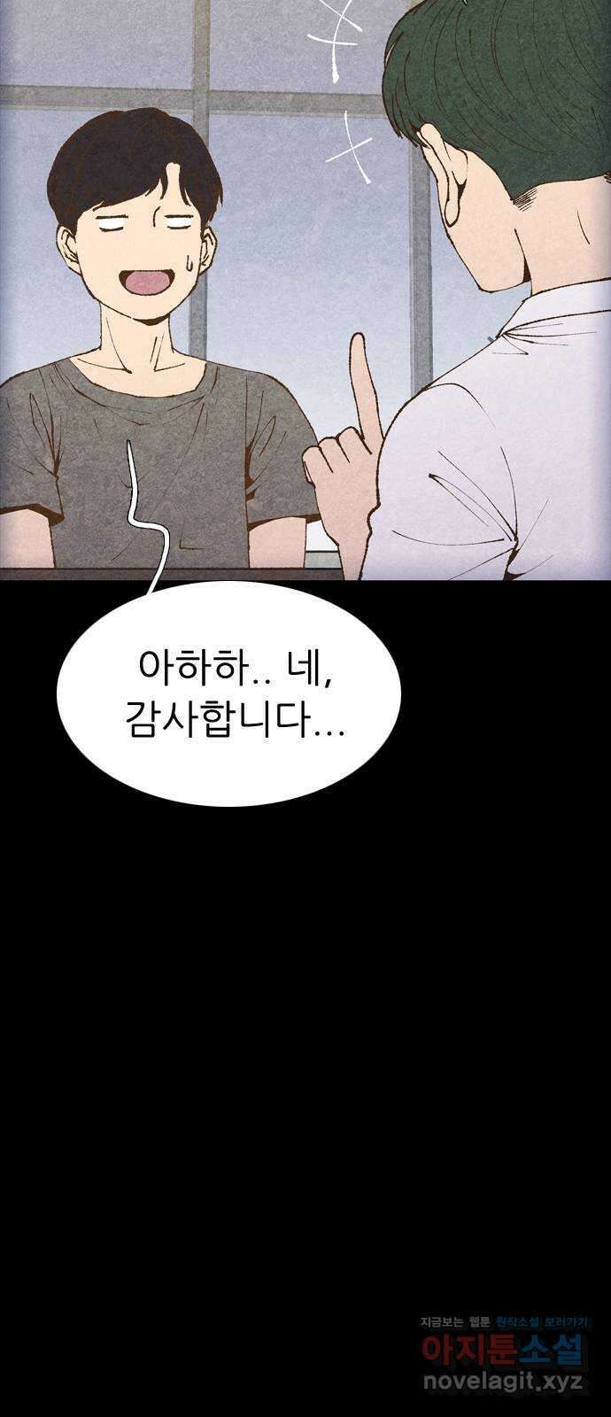 소름일기 94페이지 〈구독자특집〉 - 괴담 투어(16) - 4