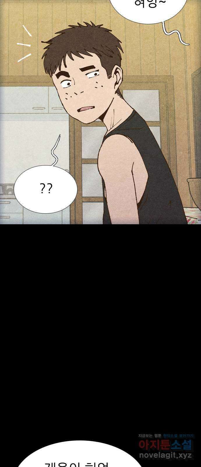 소름일기 94페이지 〈구독자특집〉 - 괴담 투어(16) - 16