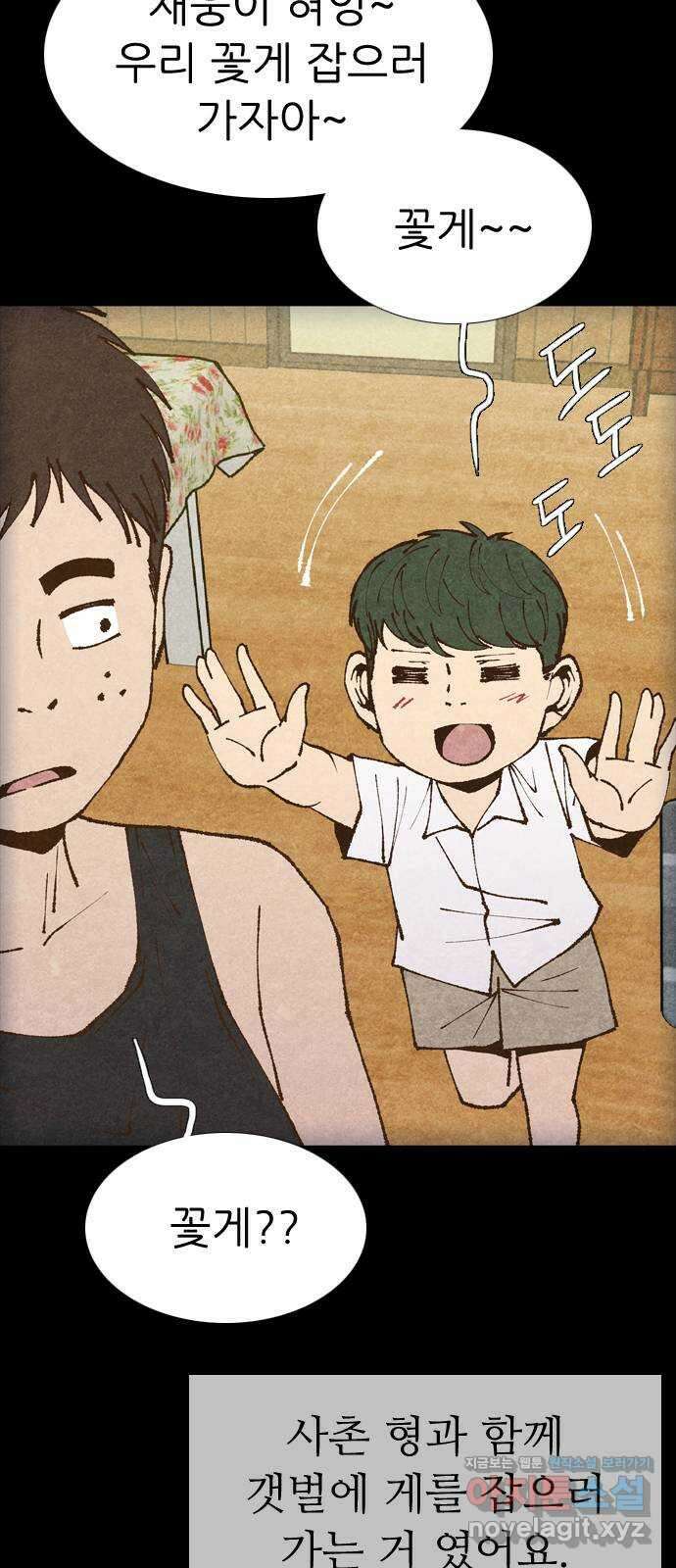 소름일기 94페이지 〈구독자특집〉 - 괴담 투어(16) - 17