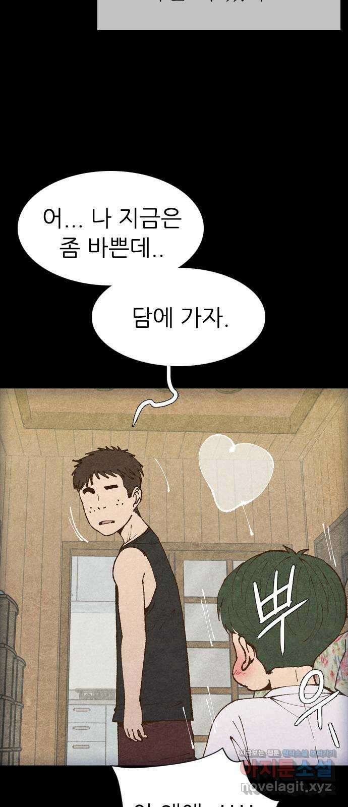 소름일기 94페이지 〈구독자특집〉 - 괴담 투어(16) - 18