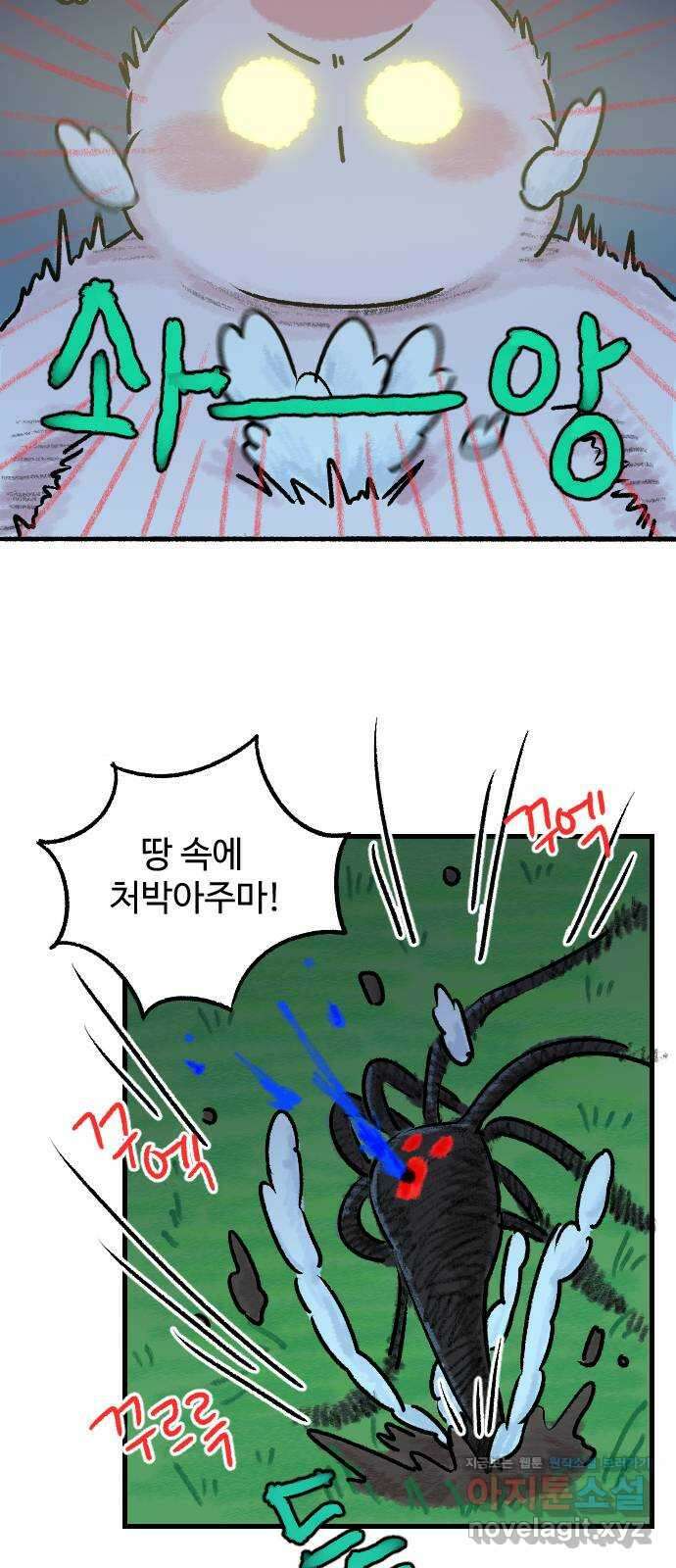 우리는 후라이족 34화 2