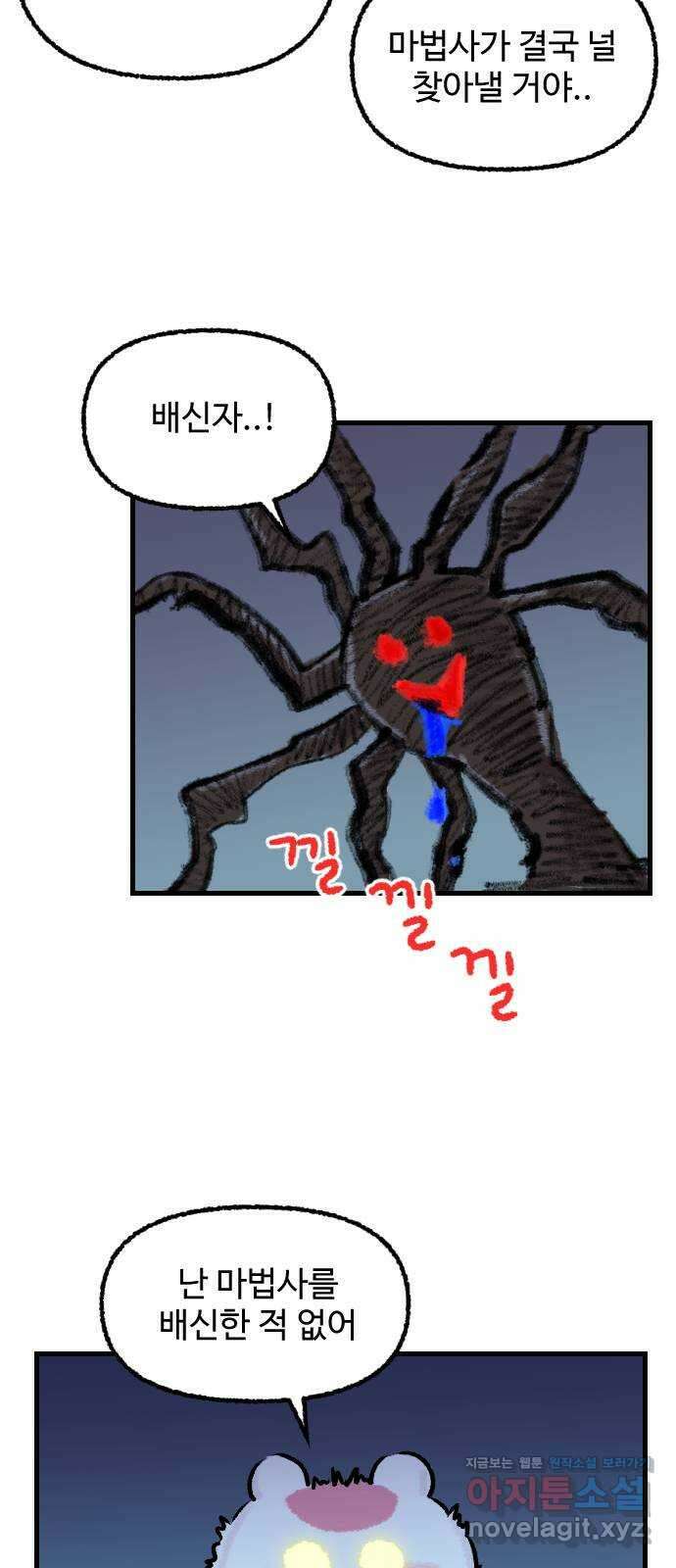 우리는 후라이족 34화 4