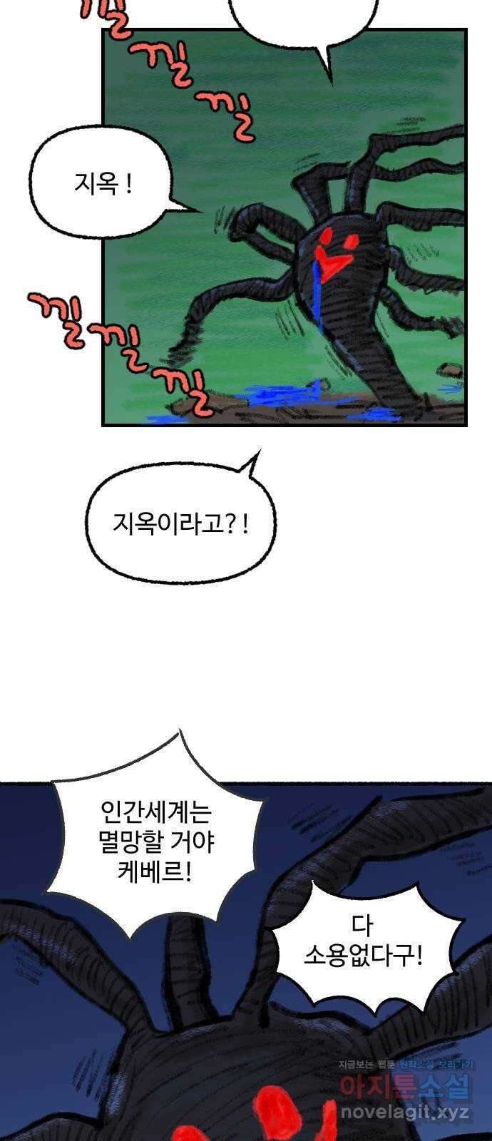 우리는 후라이족 34화 7