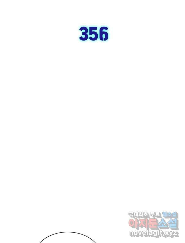 차원이동 레벨업 356화 2